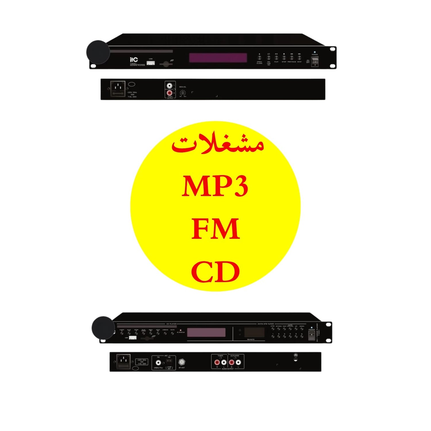 CD/MP3 Player - DECIBEL JORDAN