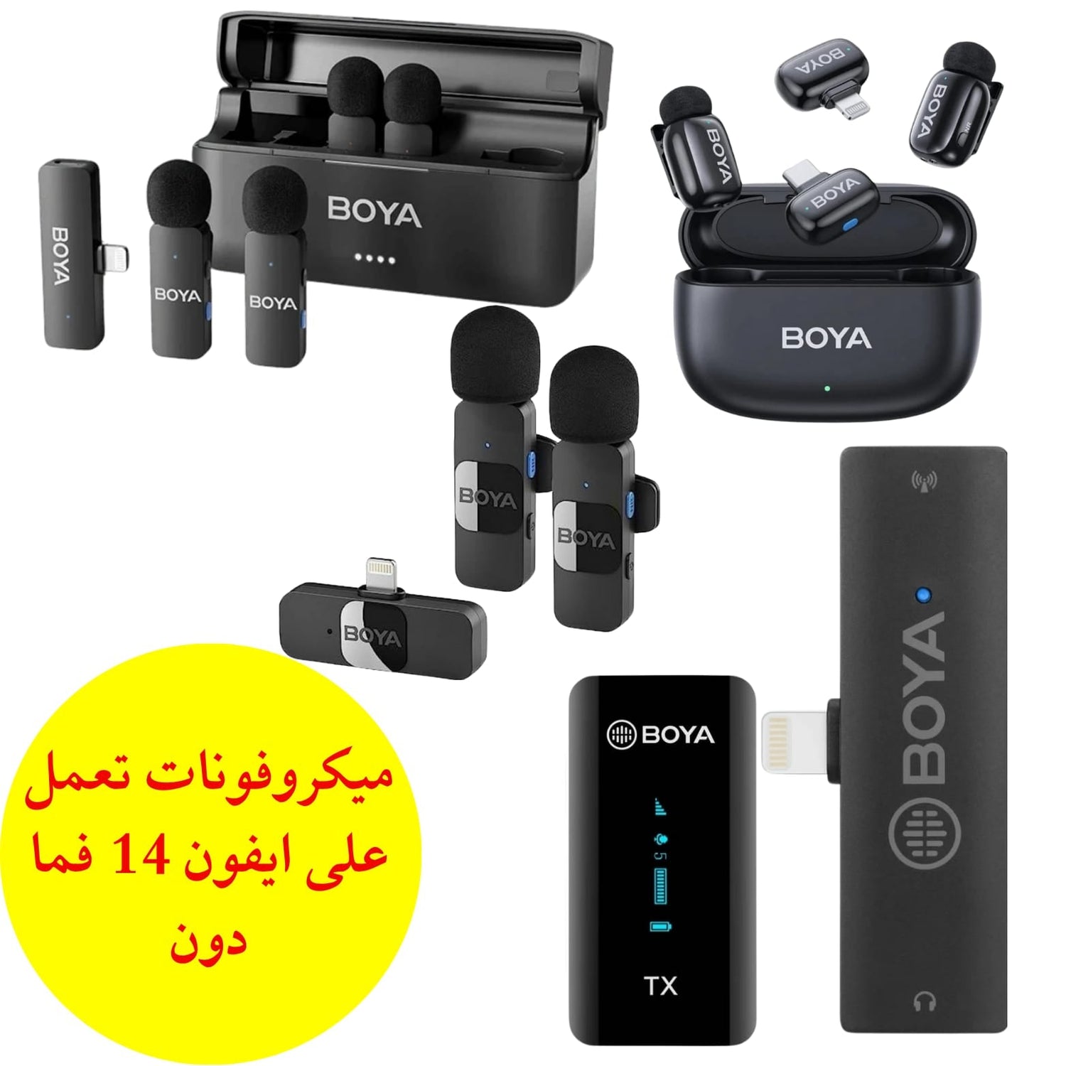 ميكروفونات تعمل على ايفون 14 ايفون 13 ايفون 12 ايفون 11 ايفون 10 ايفون 9 ايفون 8 ايفون 7 ايفون 6