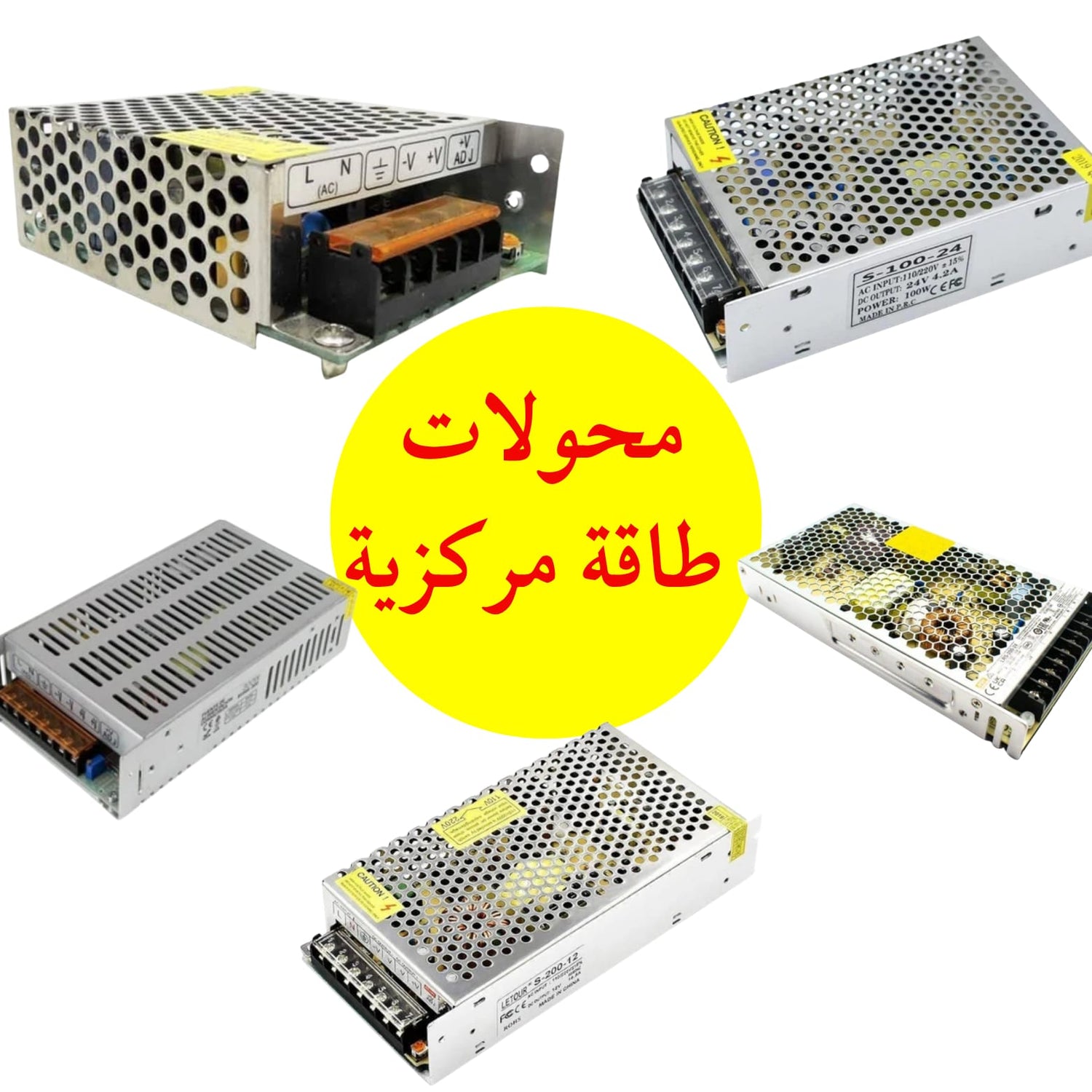 محول مركزي 24 فولت