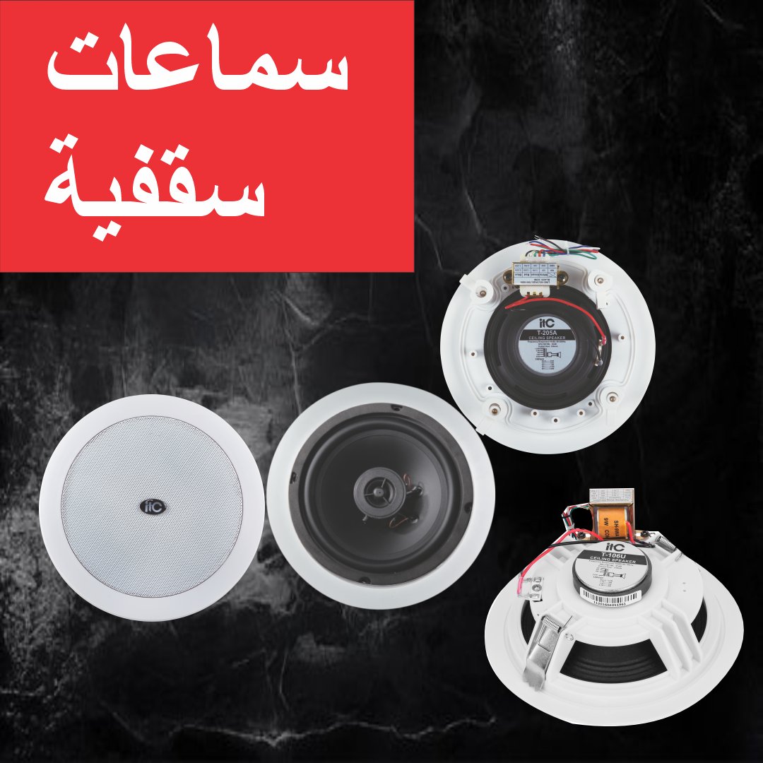 Ceiling Speakers - DECIBEL JORDAN