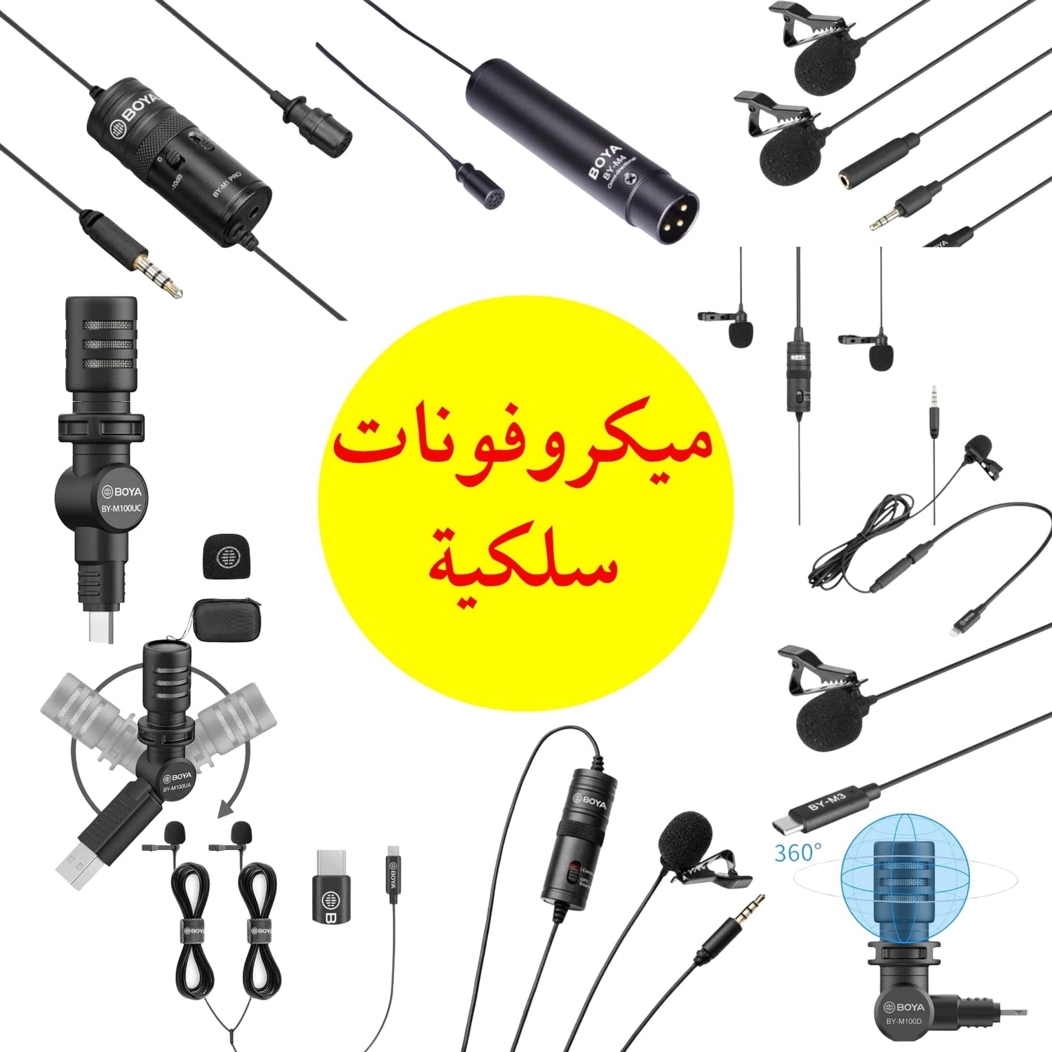 wired_microphone_lavalier_mic_jordan