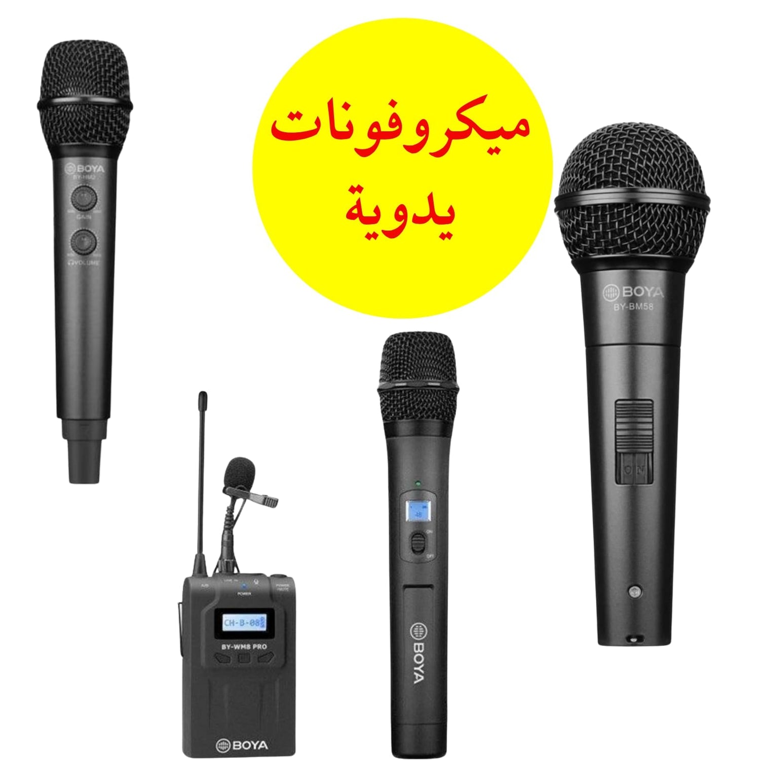 Handheld Microphones - DECIBEL JORDAN