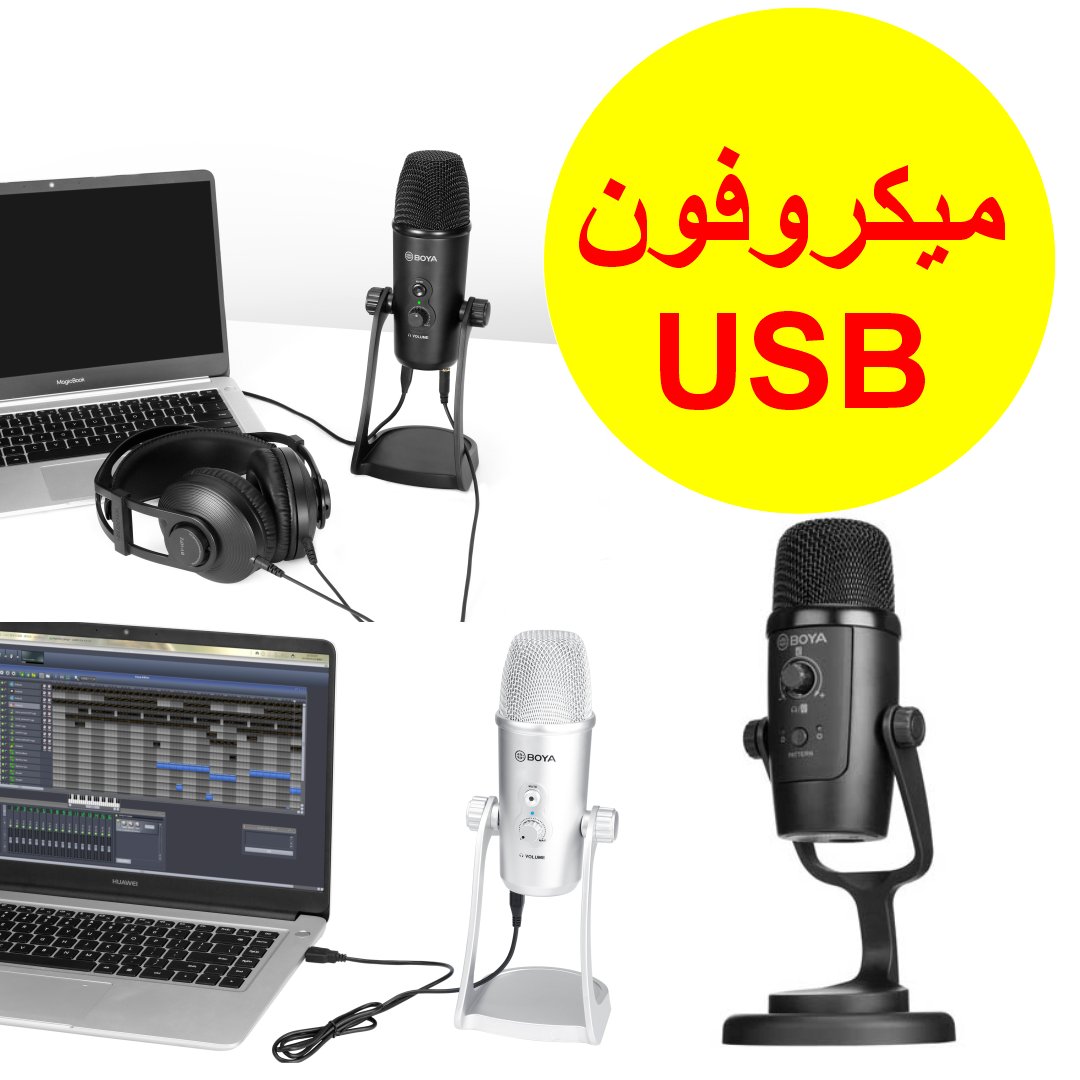 usb_microphone_jordan