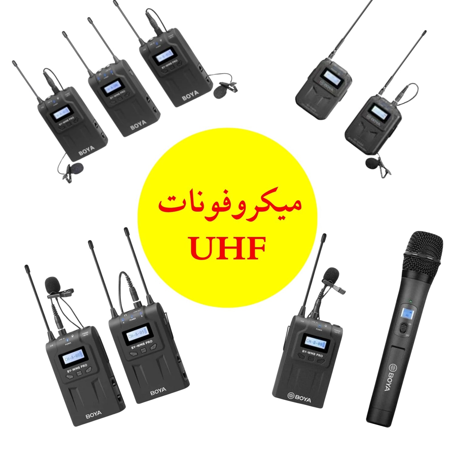 UHF ميكروفون