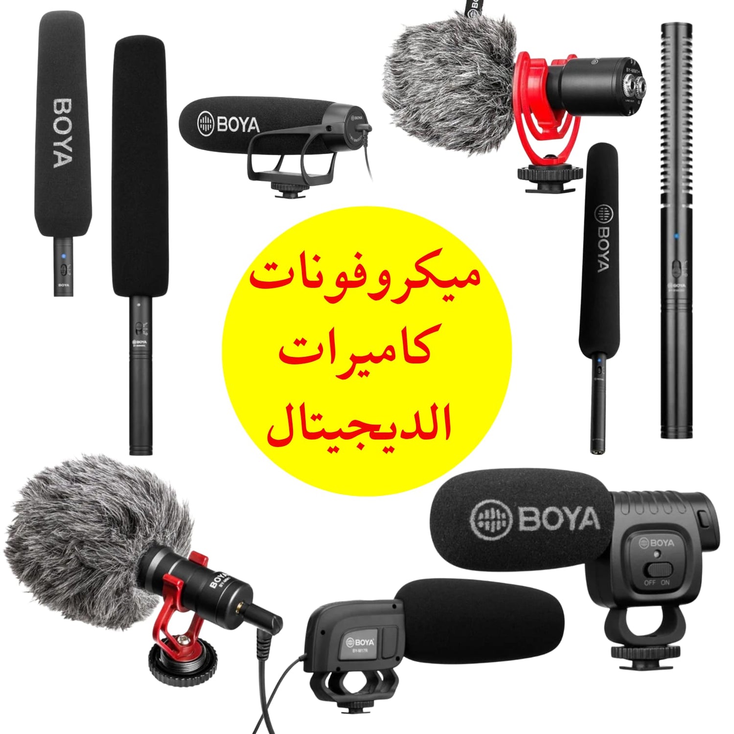 Shotgun Microphones - DECIBEL JORDAN