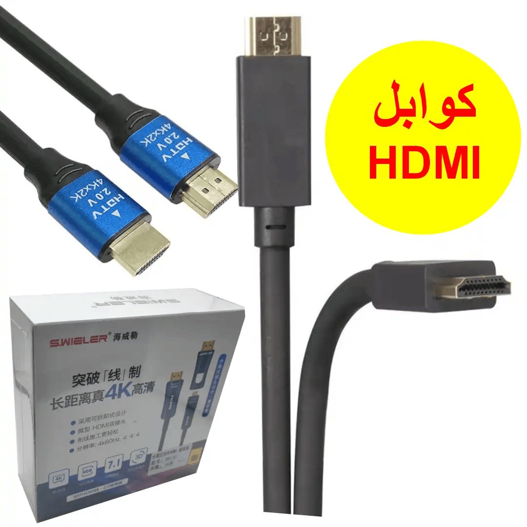 HDMI CABLES PREVIEW