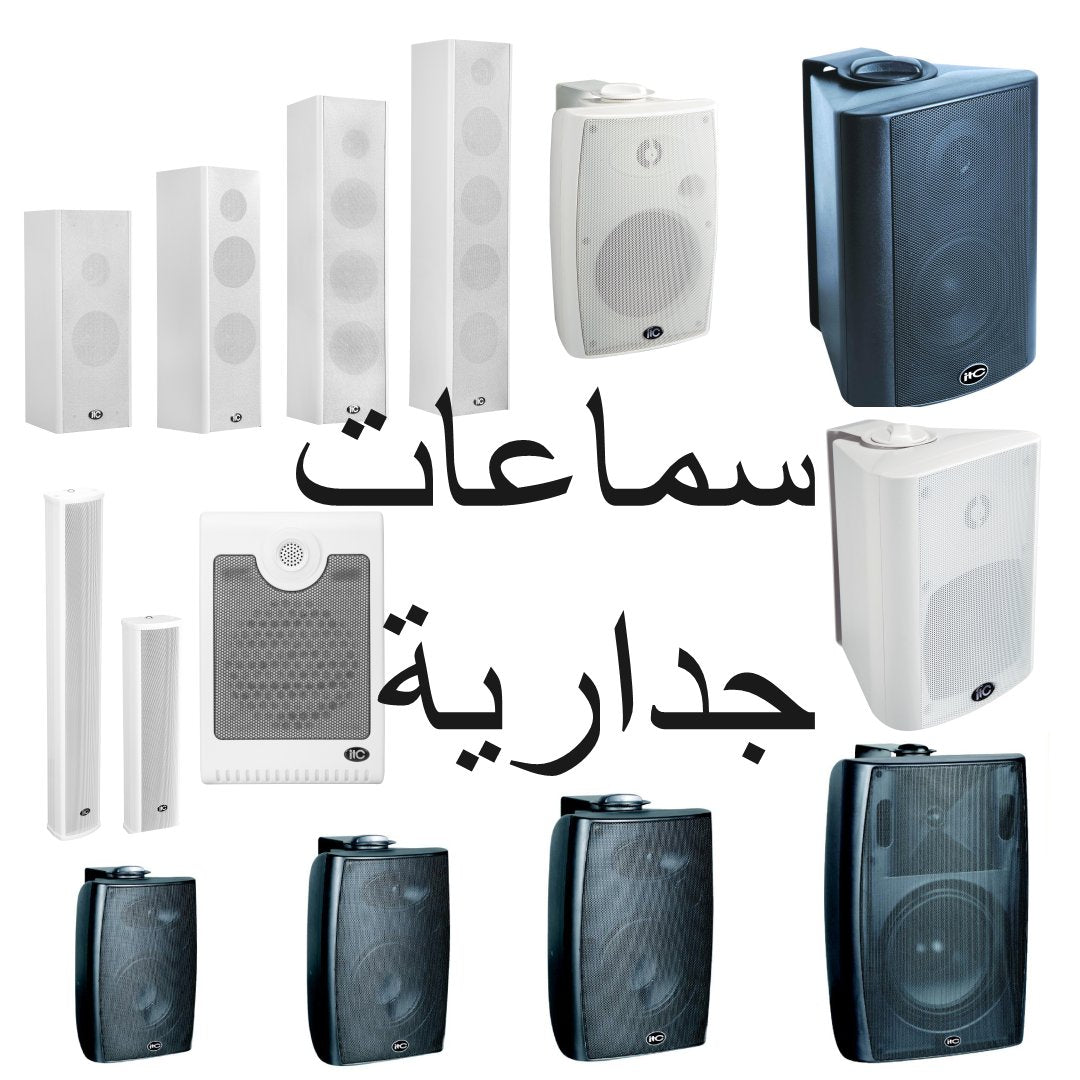 Wall Mount Speakers - DECIBEL JORDAN
