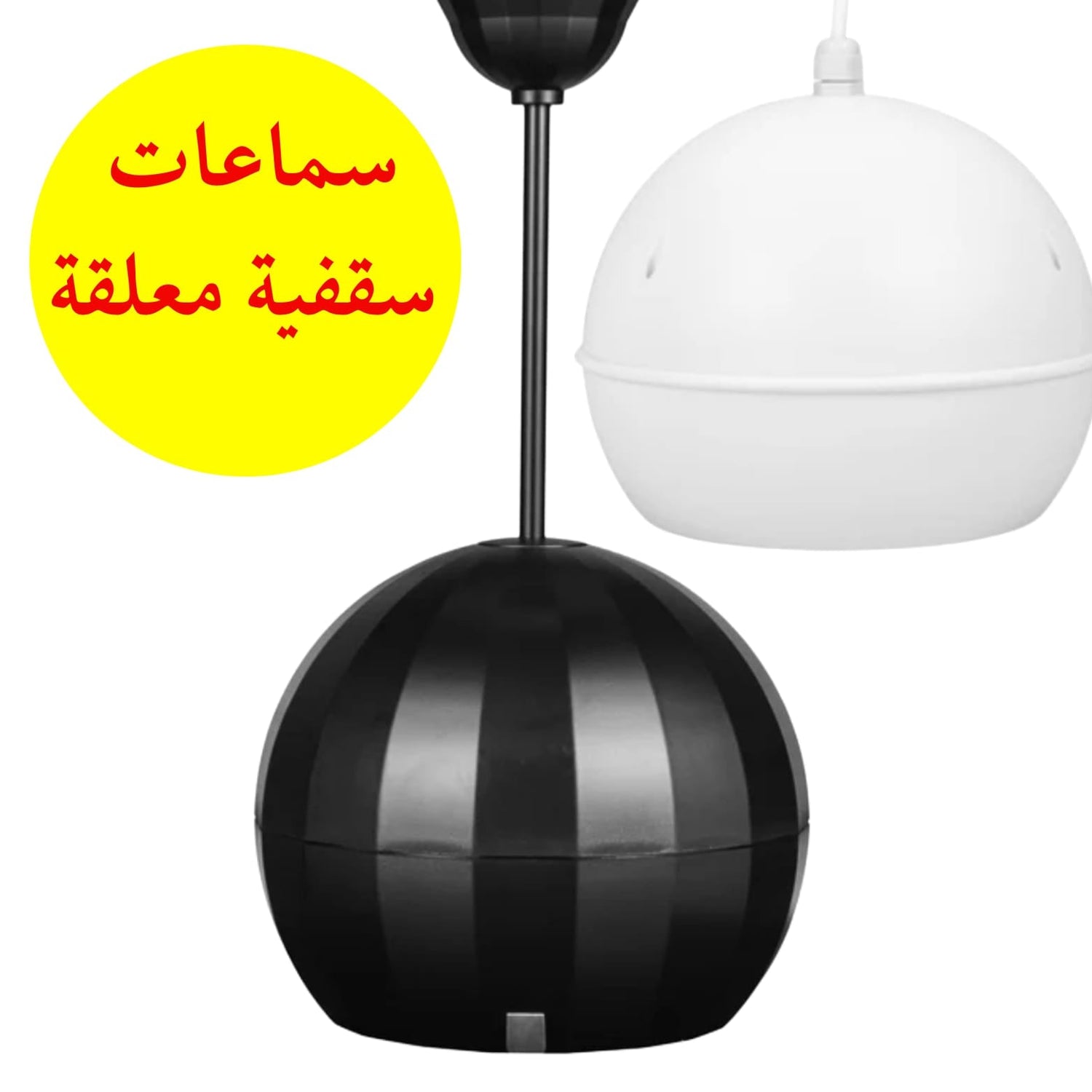 Pendant Speakers - DECIBEL JORDAN